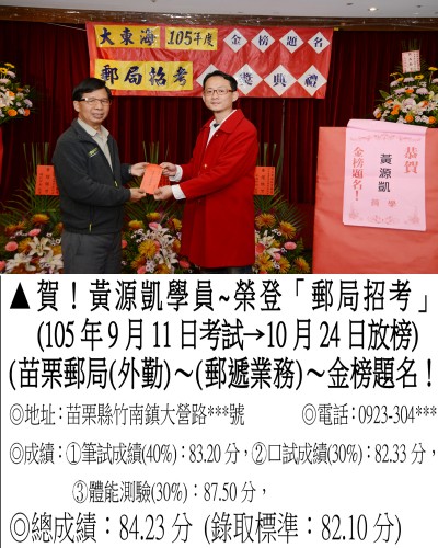 28_105年郵局黃源凱(禮金)_7265